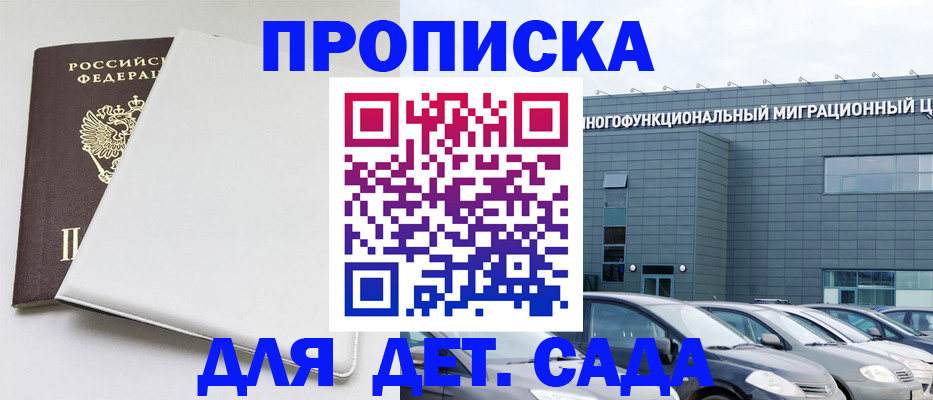временная регистрация в квартире в Приморско-Ахтарске