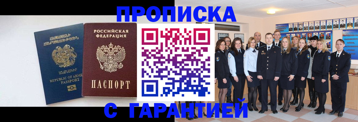 прописка поиск в Приморско-Ахтарске